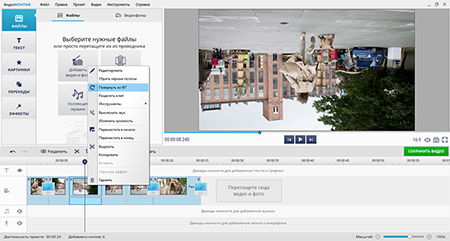 Отразите видеоклип