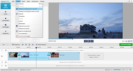 поворот видео