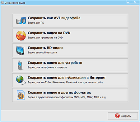 сохранение