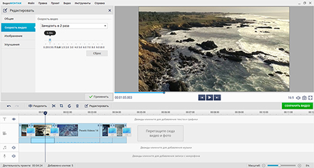 изменение скорости