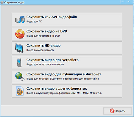 сохранение